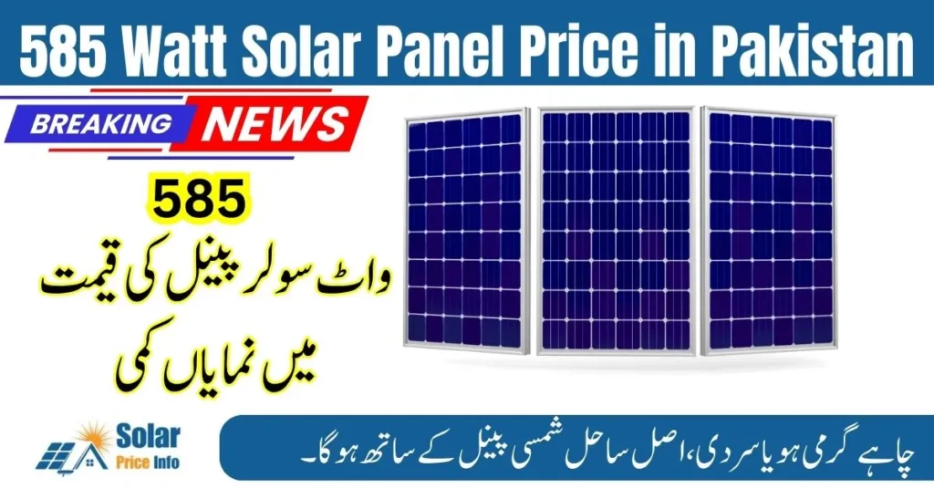 585 Watt Solar Panel Price in Pakistan,585 watt solar panel price in Pakistan 2025 rooftop installation, High-efficiency 585 watt solar panel for home system, Latest 585 watt solar panel energy output and specs, 585 watt solar panel for on-grid and hybrid solar systems,