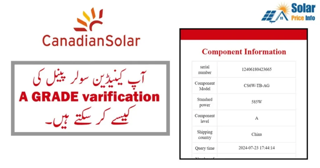 Canadian Solar online verification process with serial number, How to check Canadian Solar panels authenticity online, Serial number label used for Canadian Solar online verification, Original vs fake Canadian Solar panel check through online verification,